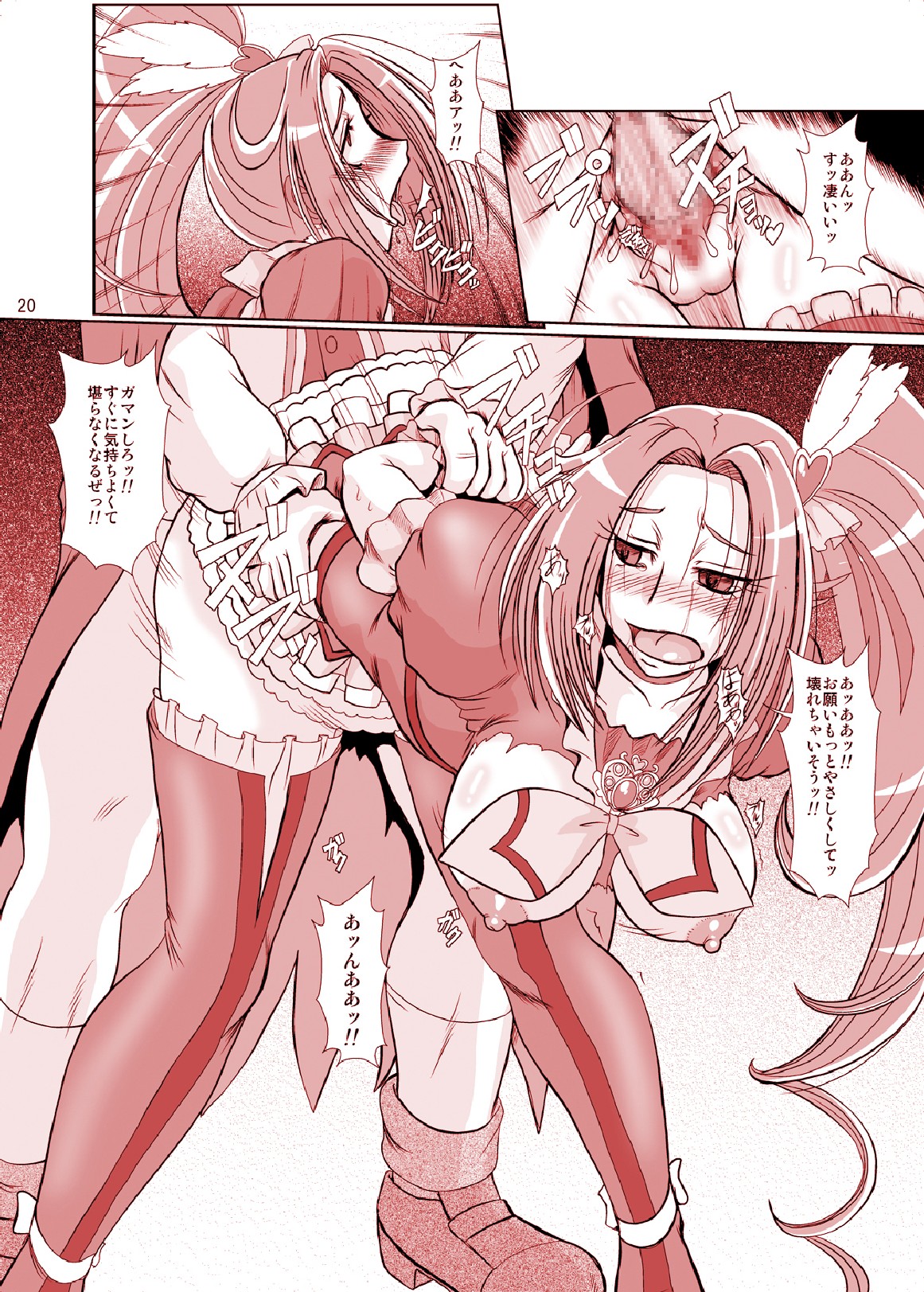 [ぱるぷんて (深田拓士)] F-73 (スマイルプリキュア!) [DL版]