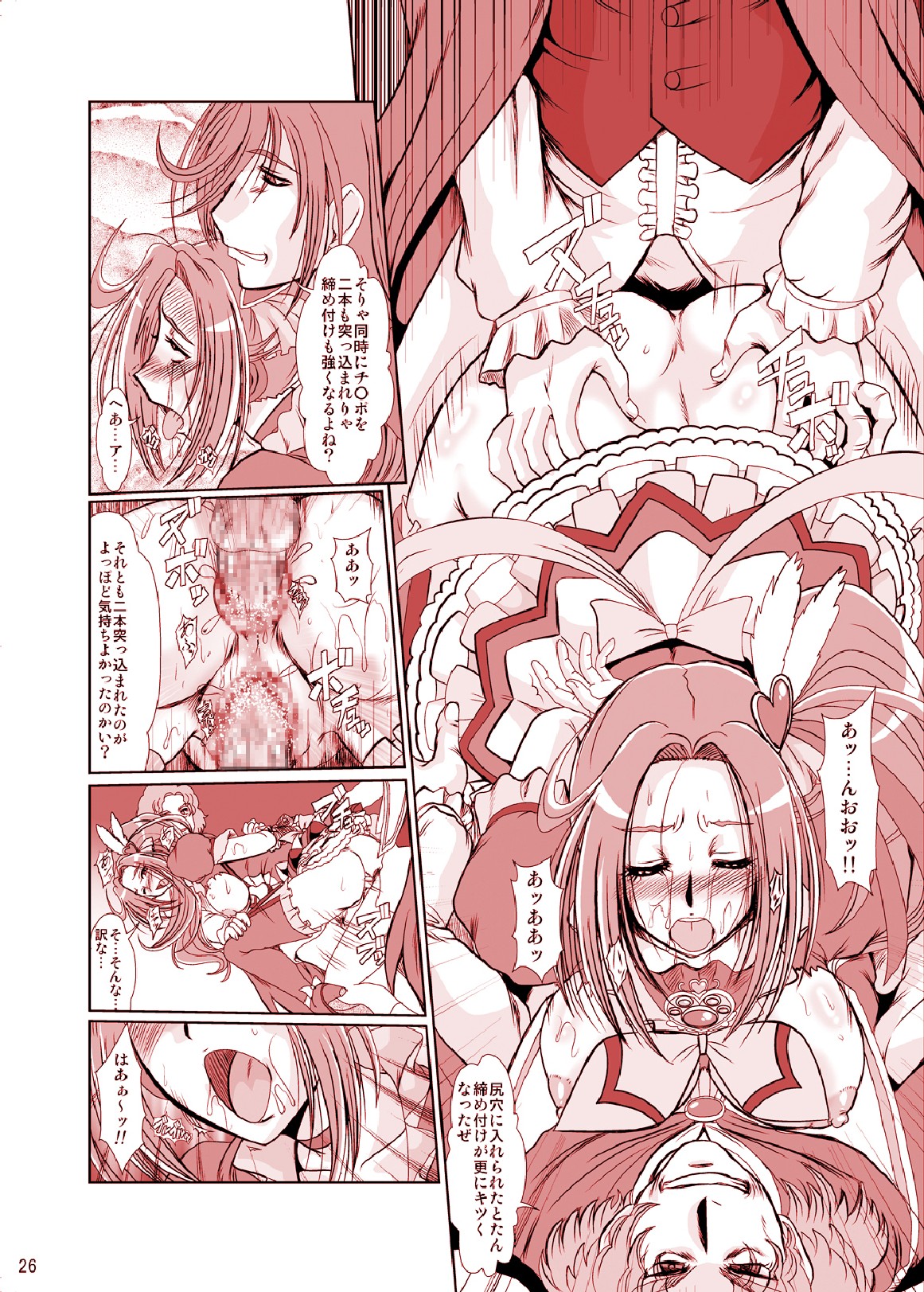 [ぱるぷんて (深田拓士)] F-73 (スマイルプリキュア!) [DL版]