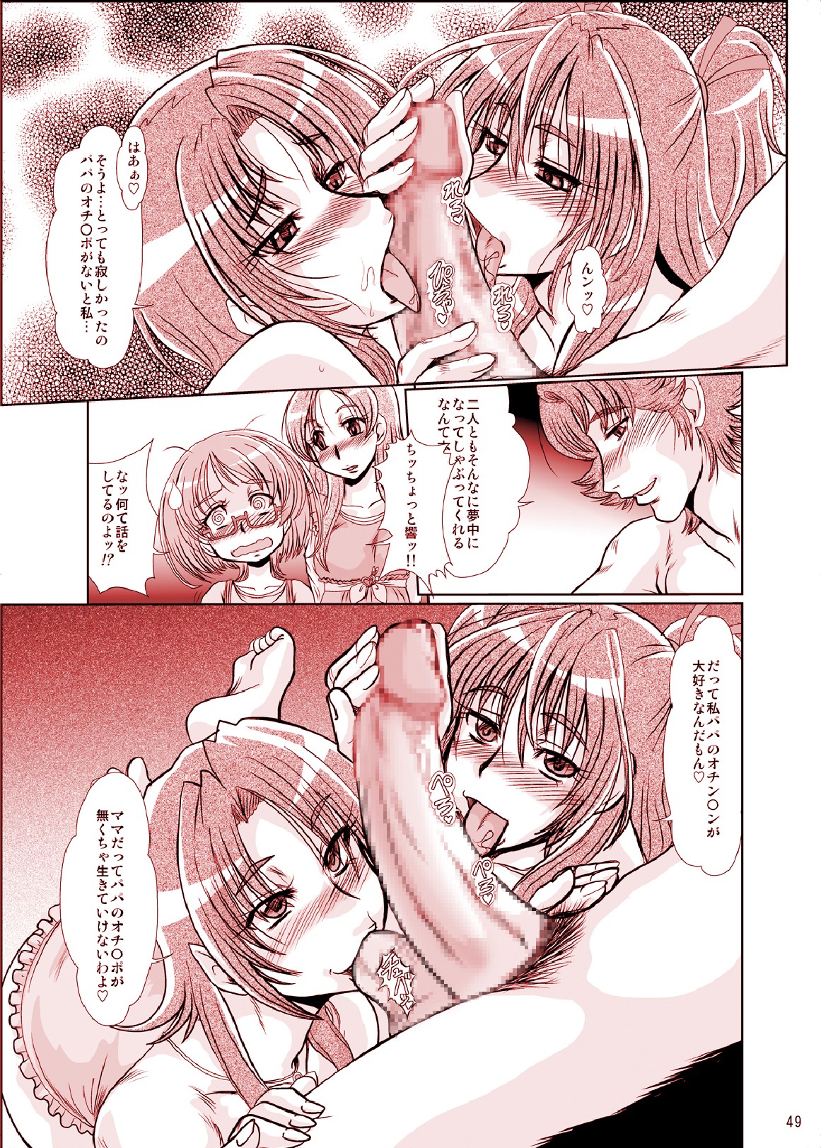 [ぱるぷんて (深田拓士)] F-73 (スマイルプリキュア!) [DL版]