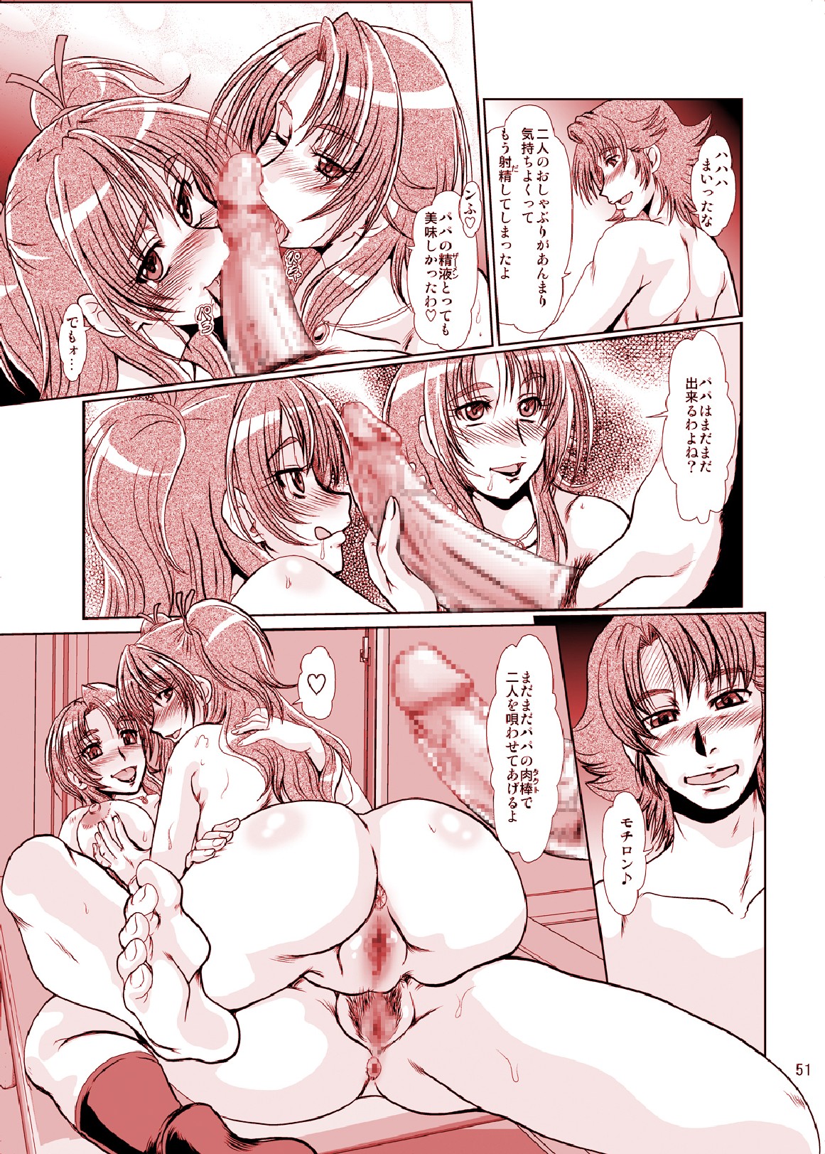 [ぱるぷんて (深田拓士)] F-73 (スマイルプリキュア!) [DL版]