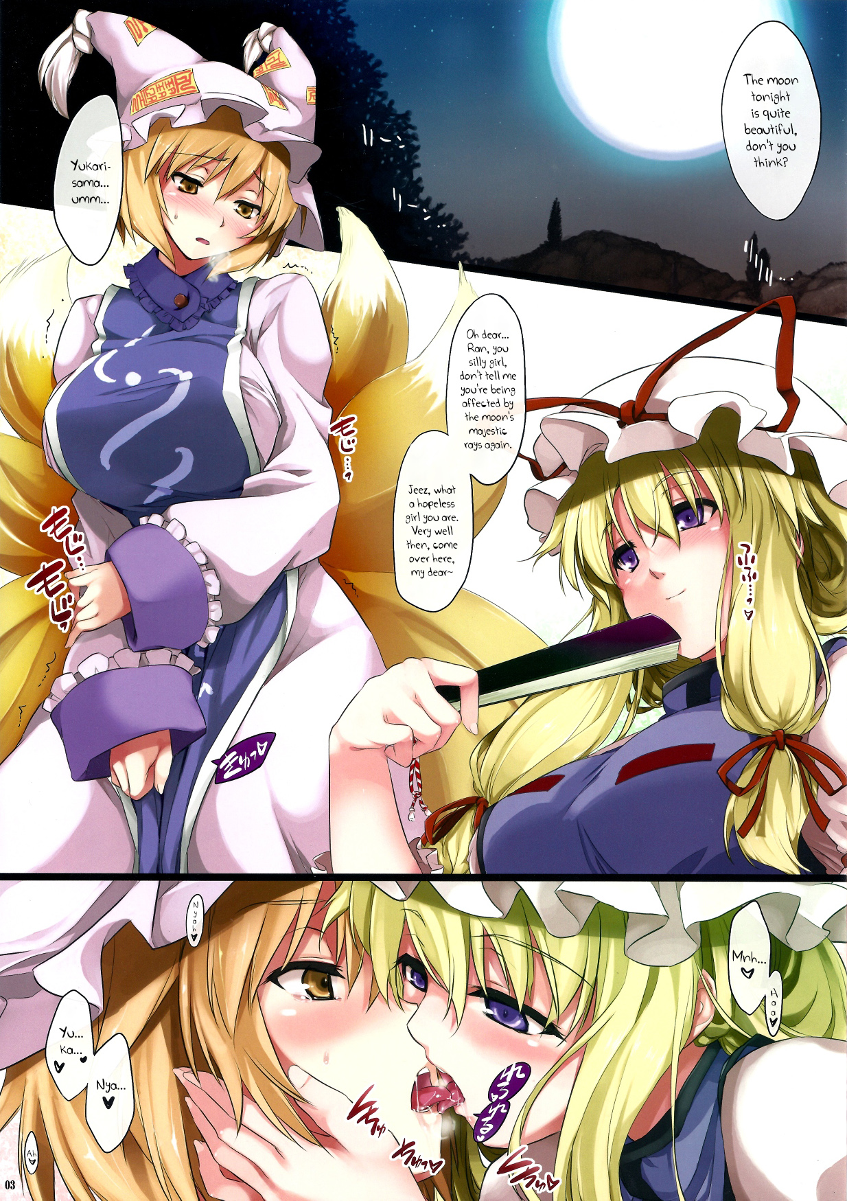 (C82) [しもやけ堂 (逢魔刻壱)] ゆからん乱 (東方Project) [英訳]