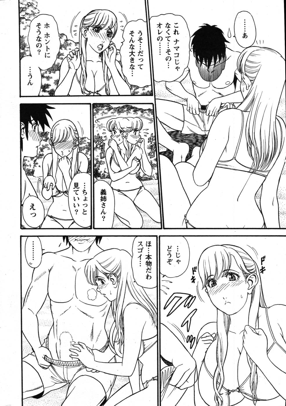 アクションピザッツスペシャル 2007年8月号