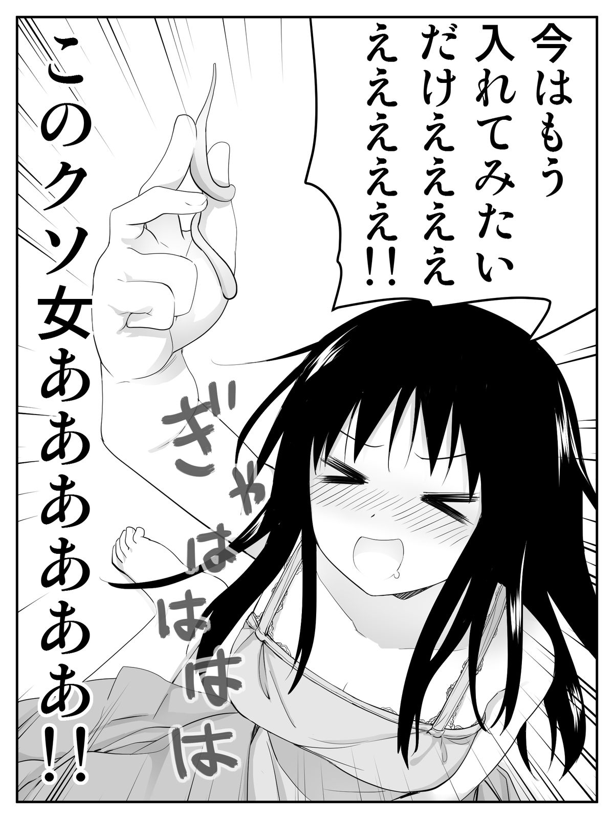 [刈屋 (ｶﾘﾊﾟ−)] 俺が最愛の彼女に尿道をヒルで犯された時の話