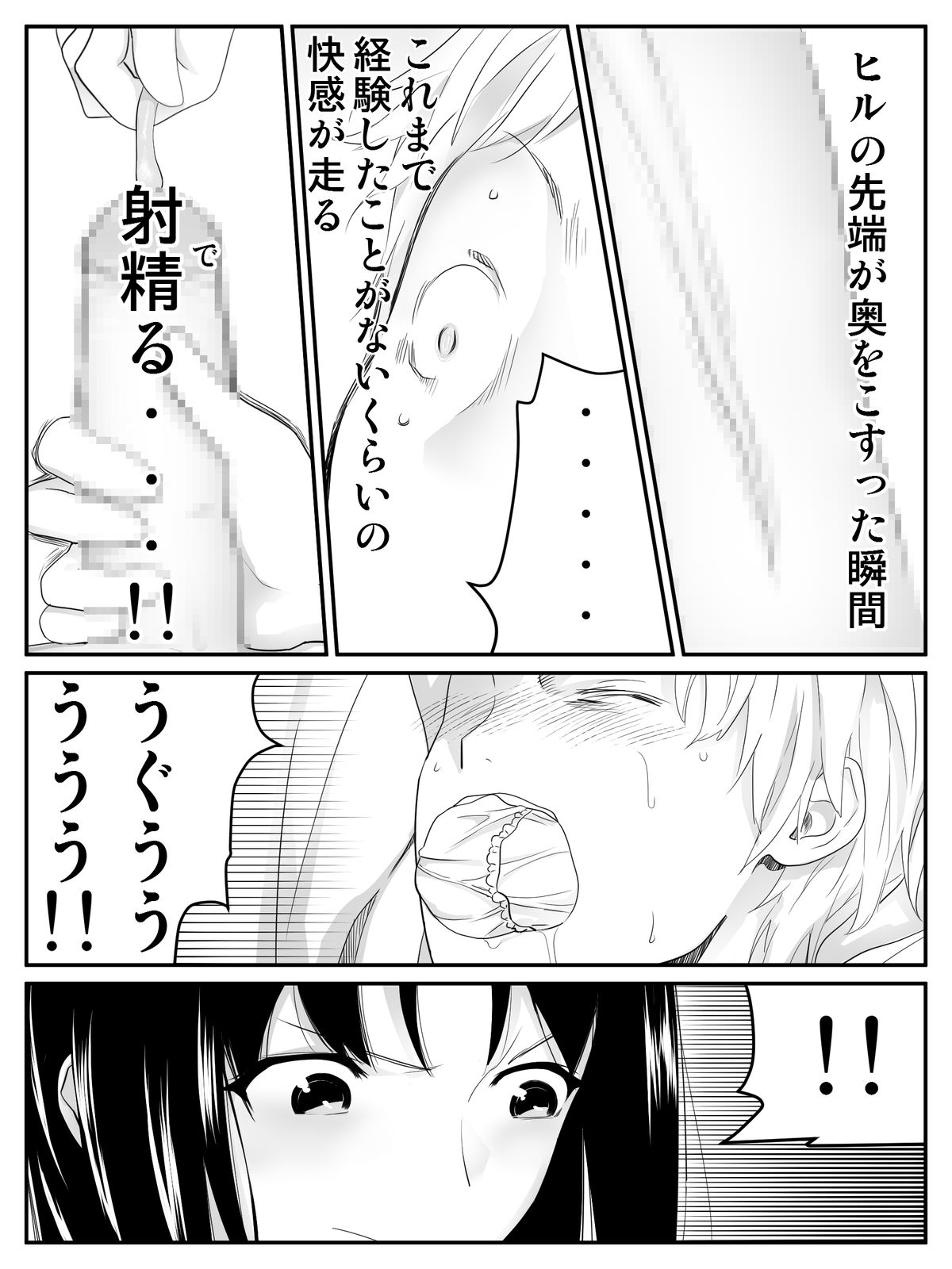 [刈屋 (ｶﾘﾊﾟ−)] 俺が最愛の彼女に尿道をヒルで犯された時の話