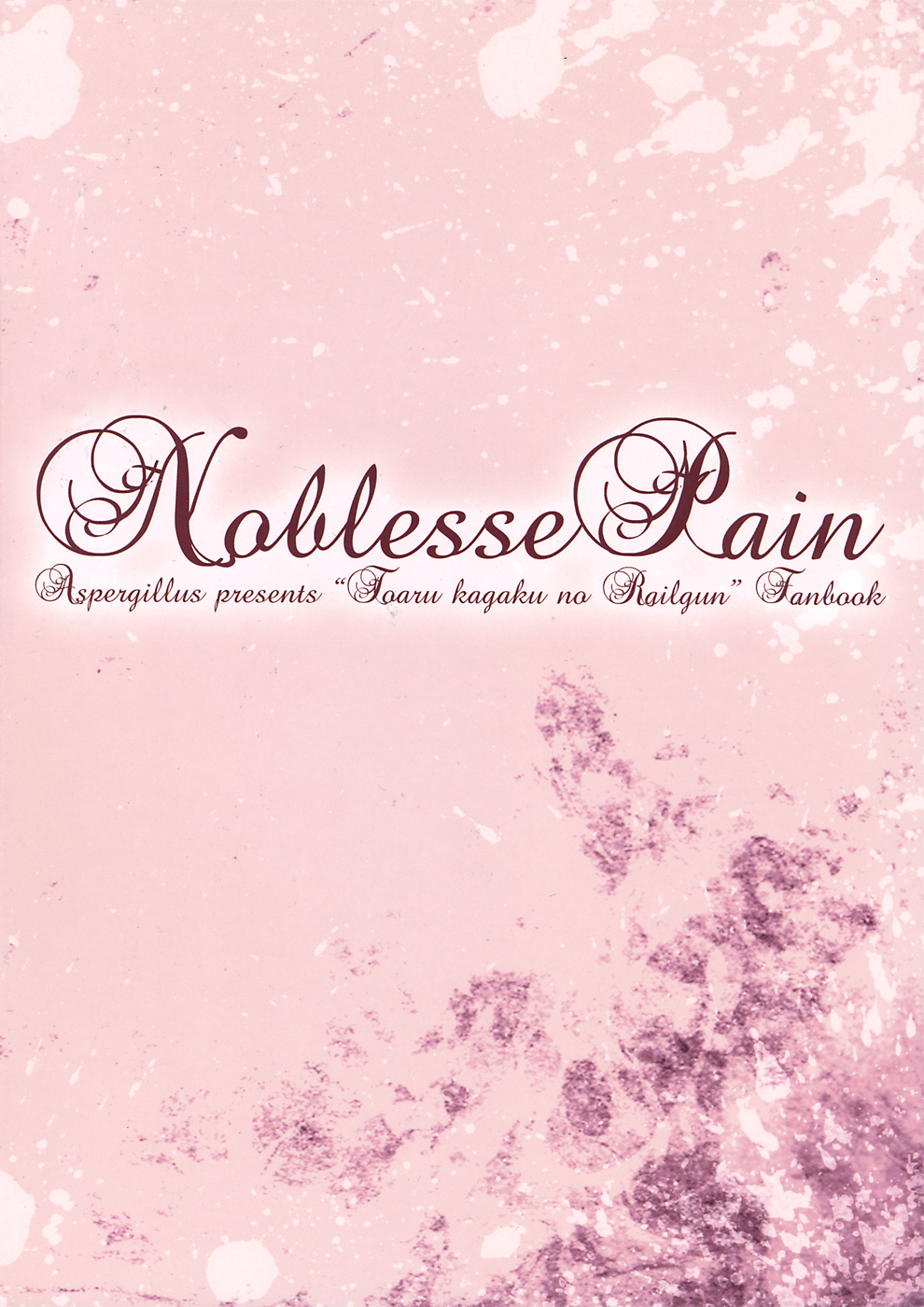 (C82) [Aspergillus (おから)] Noblesse Pain (とある科学の超電磁砲)