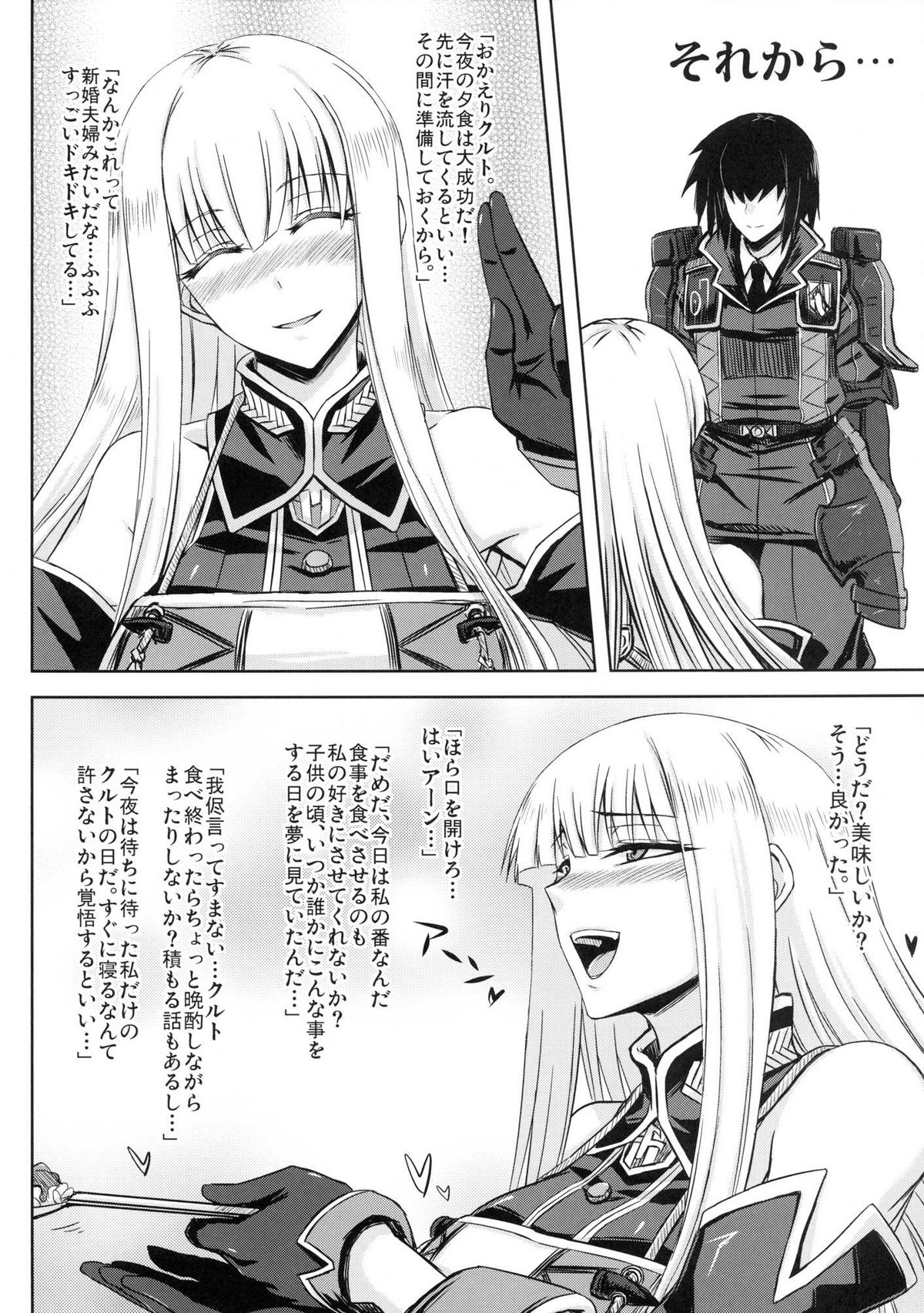 (C82) [みならい本舗( 皆素人)]戦場跡のセルベリア ( 戦場のヴァルキュリア )