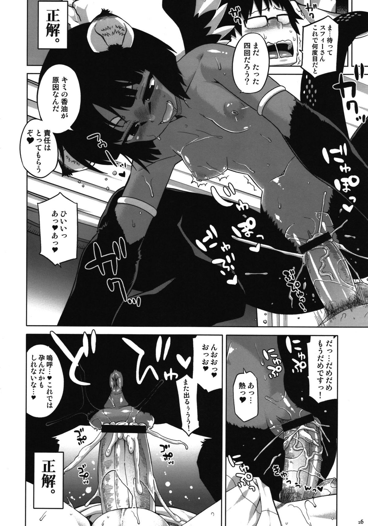 (C82) [百鬼夜行 (よろず)] 百鬼夜行 Lv.1 人外娼館