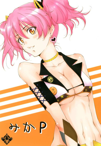 (C82) [樹堂 (東磨樹)] みかP (アイドルマスター シンデレラガールズ)