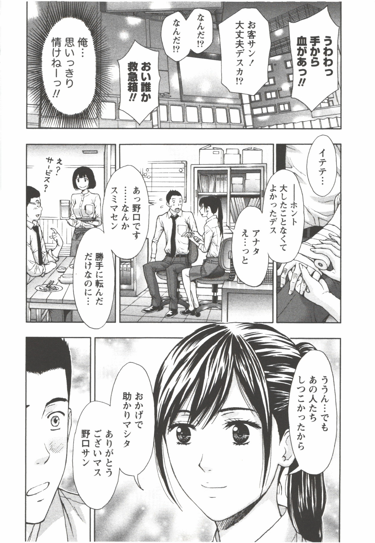 [東タイラ] お姉さん過激ですッ!