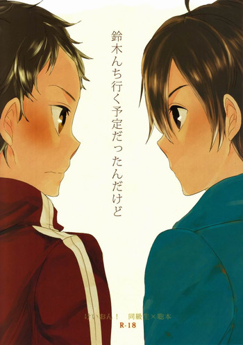 [モンパルナス(更紗三三)] 鈴木んち行く予定だったんだけど (けいおん!)