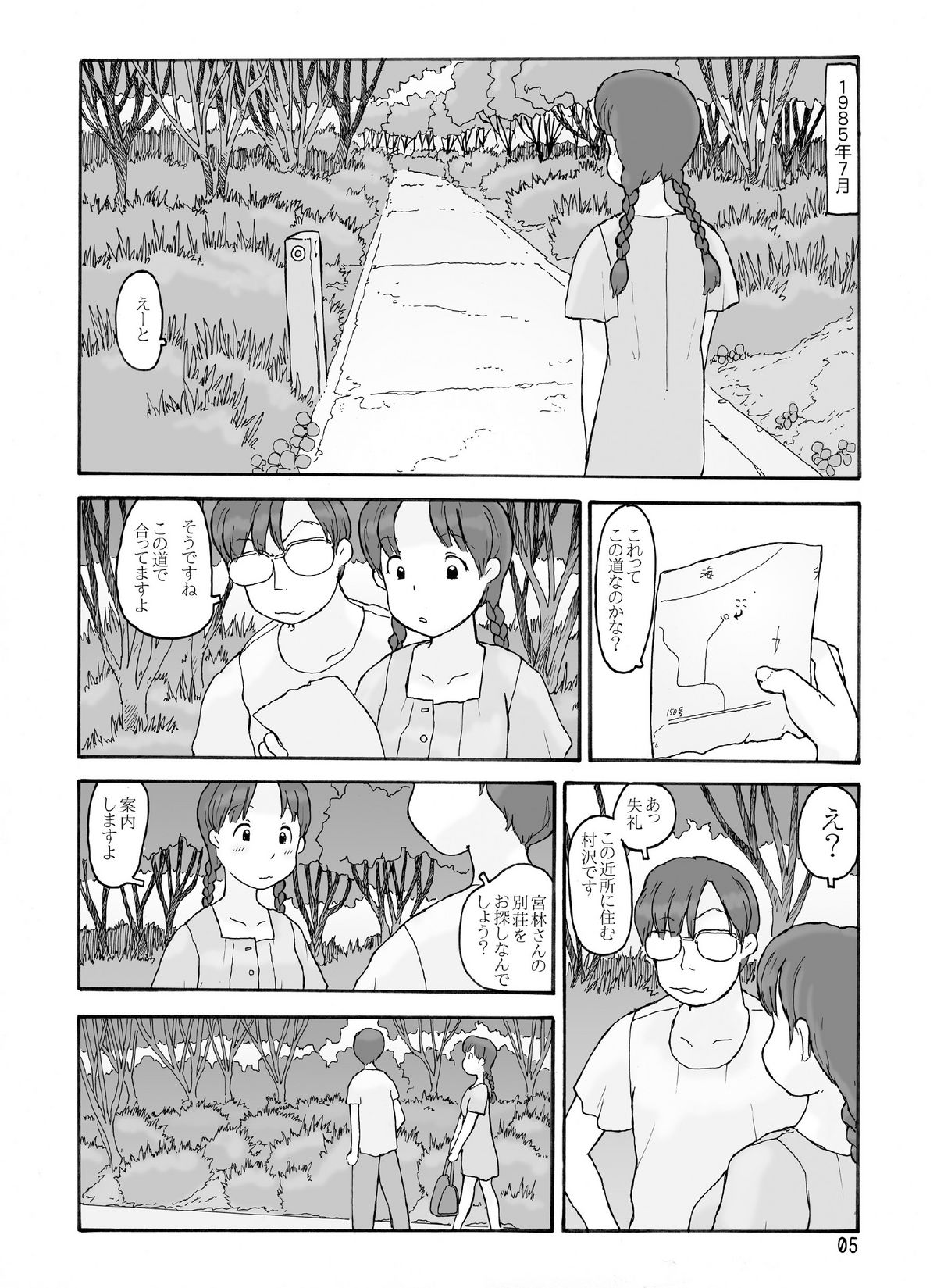 [あわたけ (粟岳高弘)] 防風林の奥