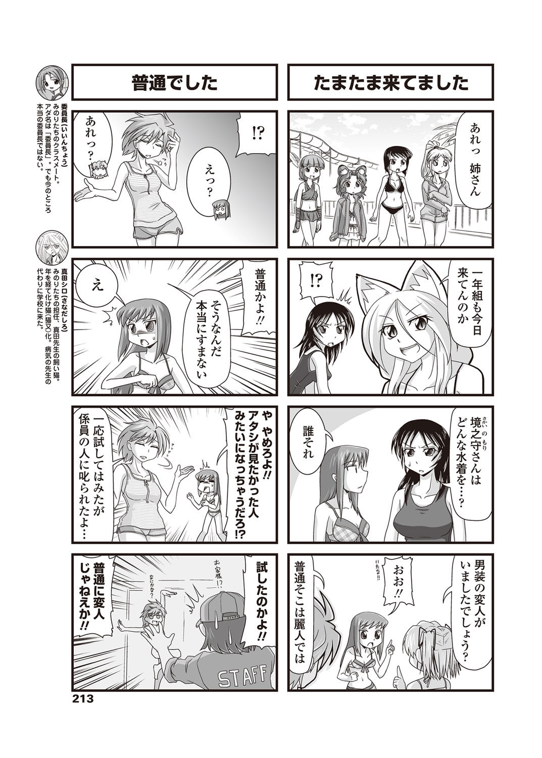 COMICペンギンクラブ 2012年09月号 Vol.313 [DL版]