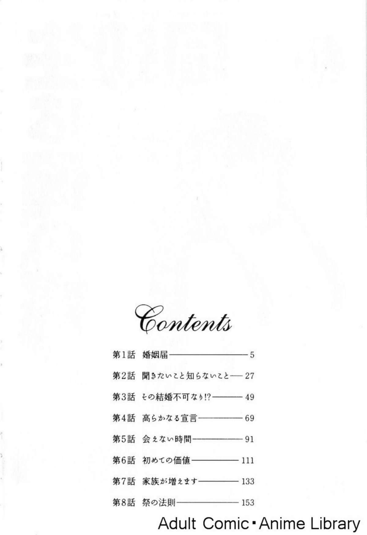 [琴の若子] 同級生は俺の嫁! 第1章 [英訳]