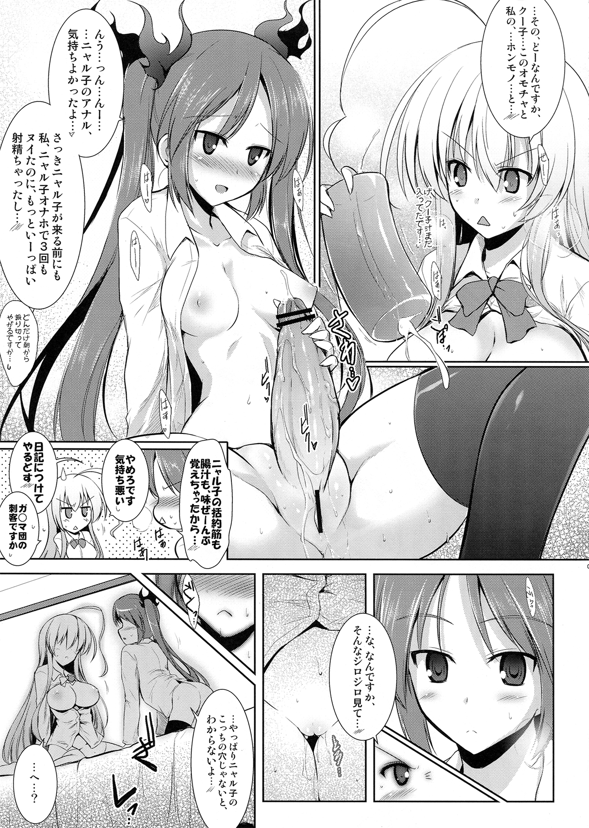 (C82) [C.R's Nest (しーあーる)] 名状しがたいスーパー子作りタイム？ (這いよれ!ニャル子さん)