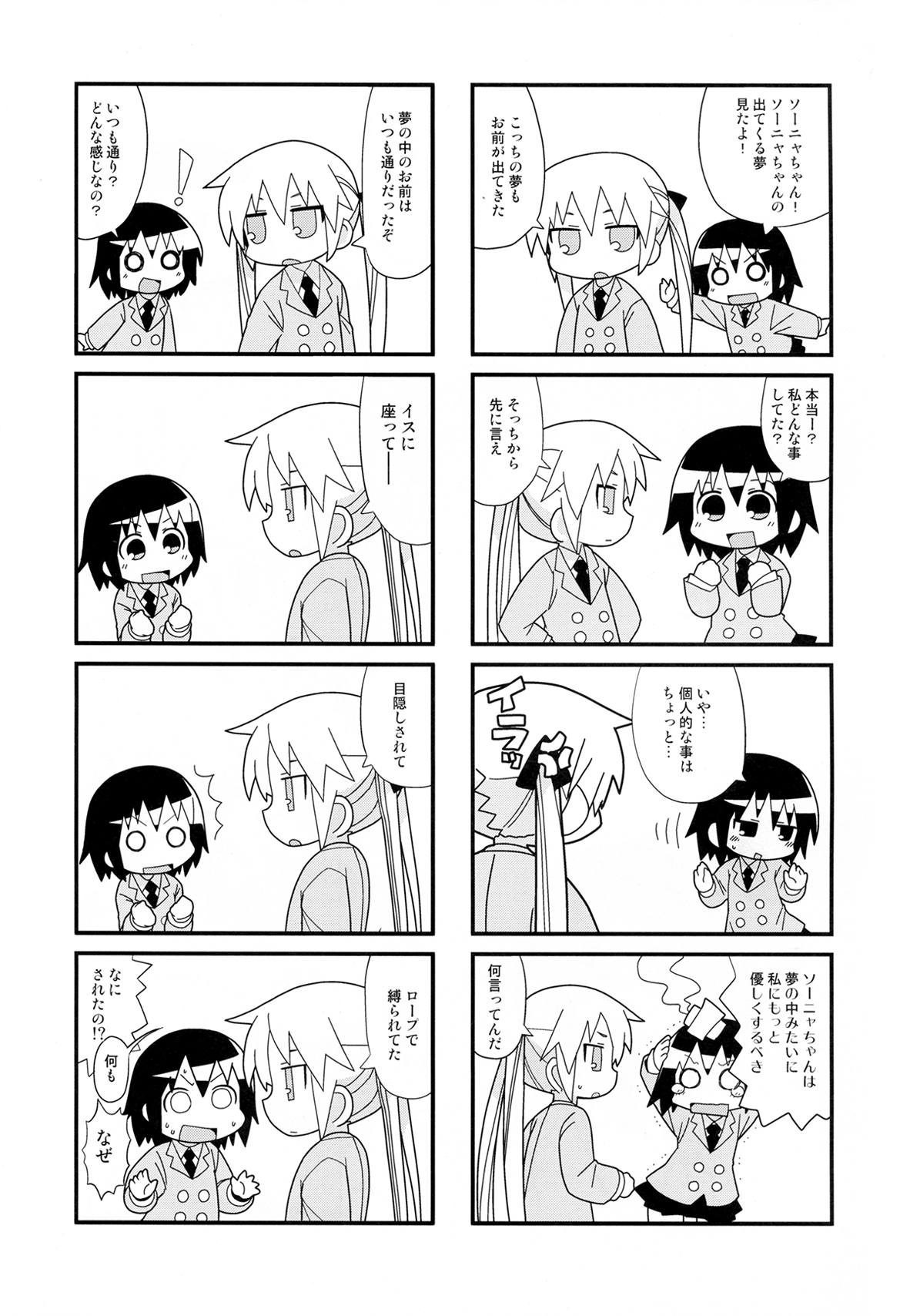 (C82) [スミカラスミマデ (ガビョ布)] 夢に出そうにゃ (キルミーベイベー)