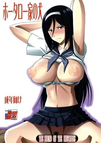 (C82) [集団暴力 (むらさき朱)] ホータロー家の犬 (氷菓) [再販 2012年08月31日]