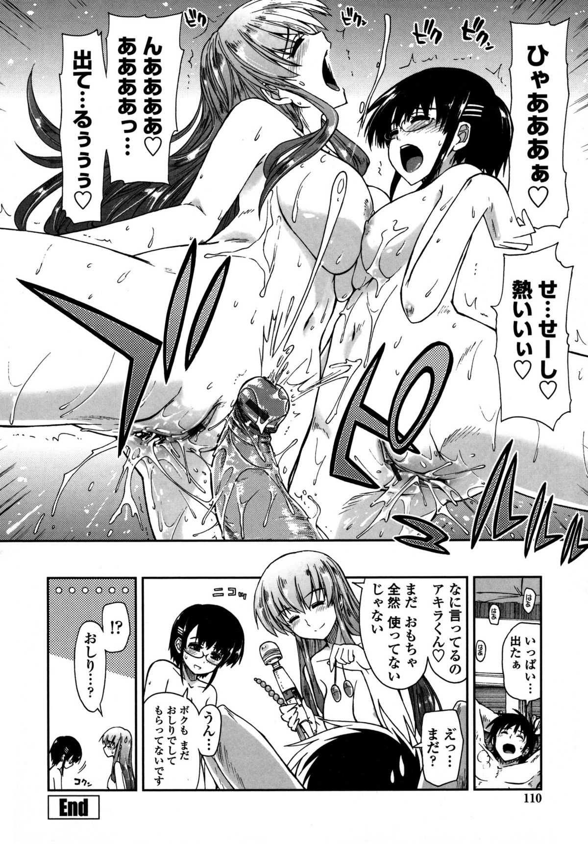 [上乃 龍也] モザイク×三姉妹