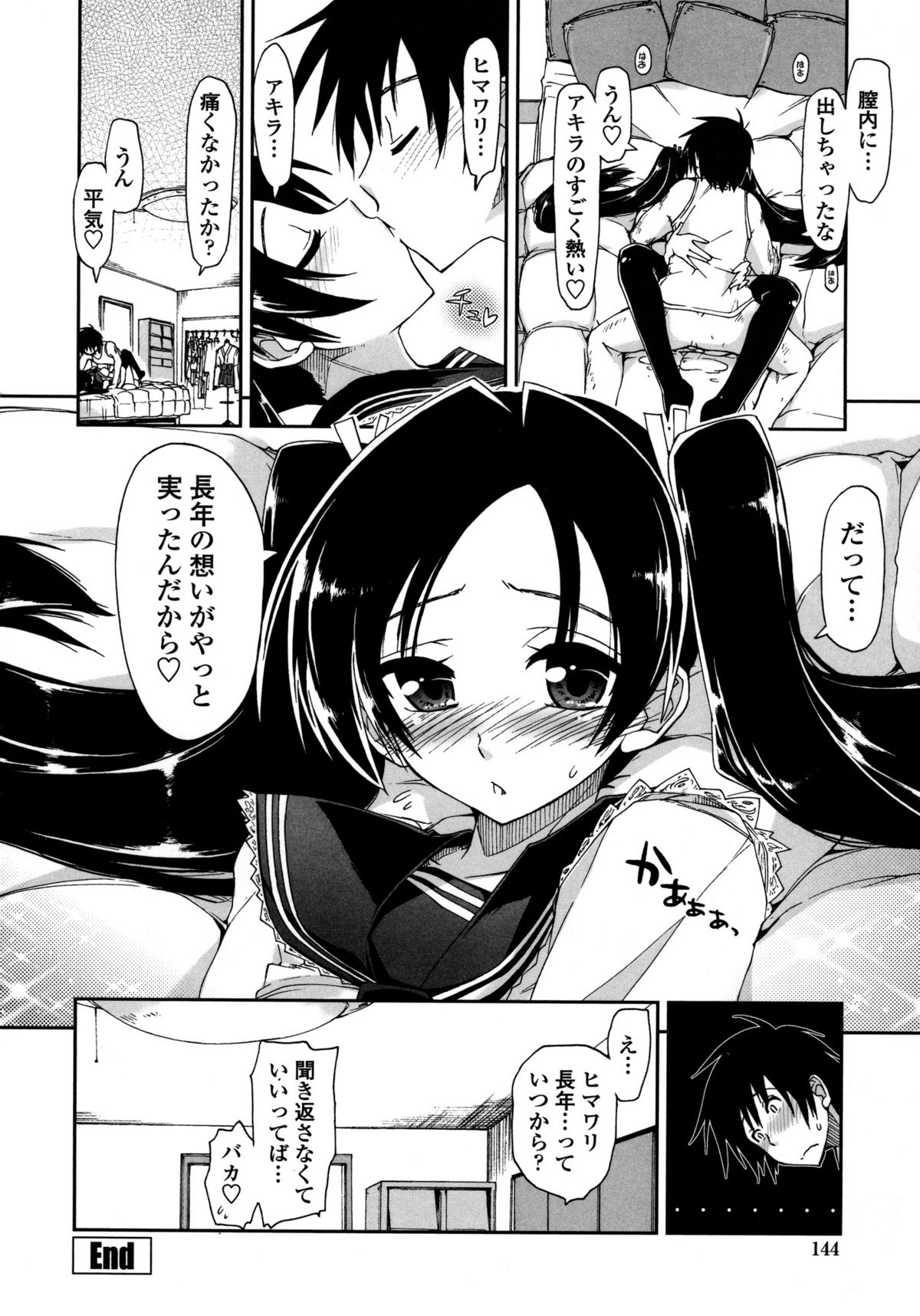 [上乃 龍也] モザイク×三姉妹