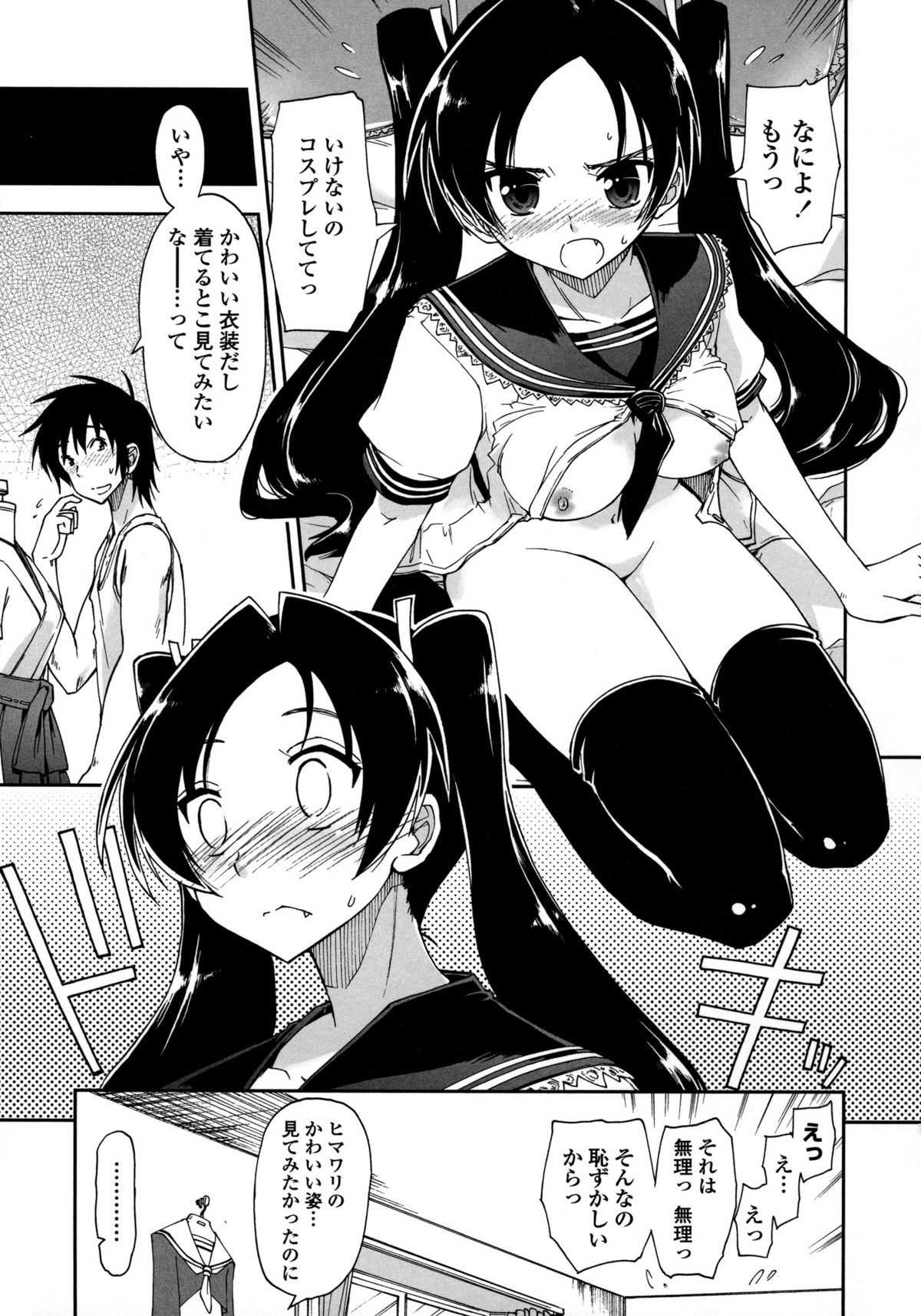 [上乃 龍也] モザイク×三姉妹