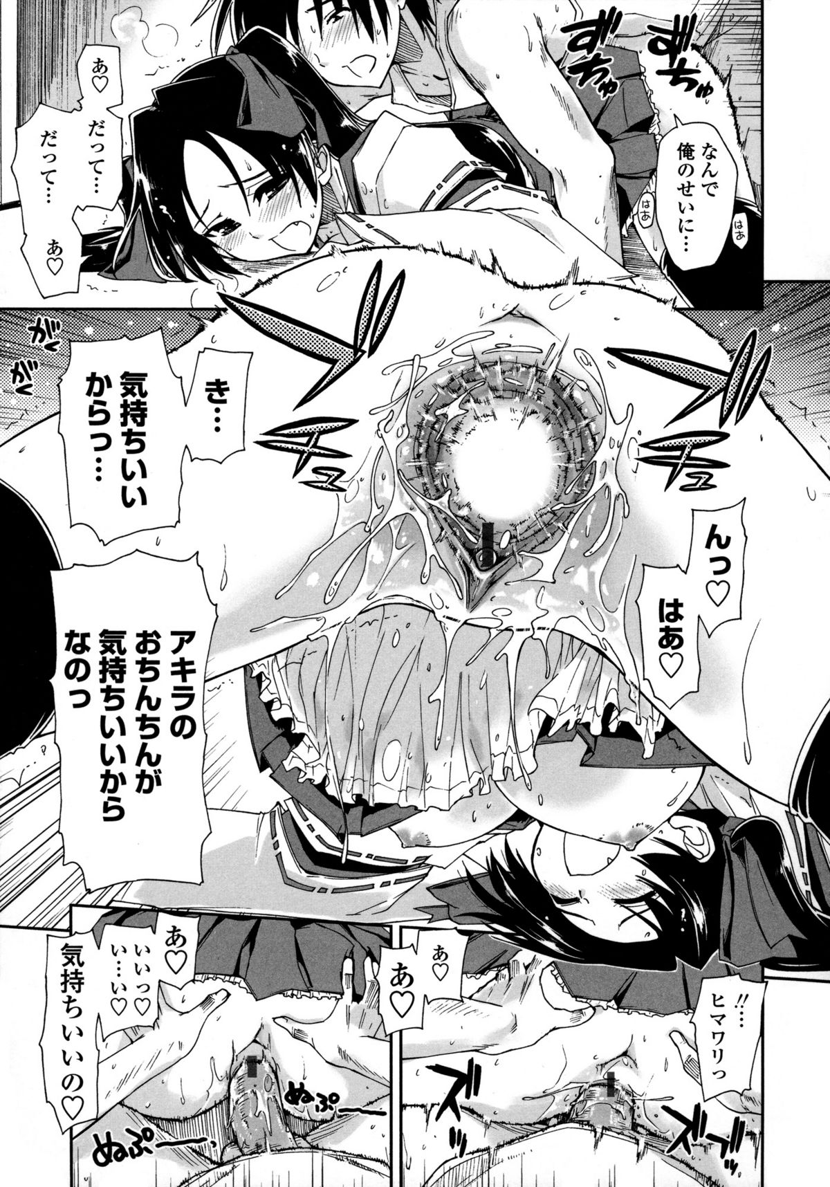 [上乃 龍也] モザイク×三姉妹