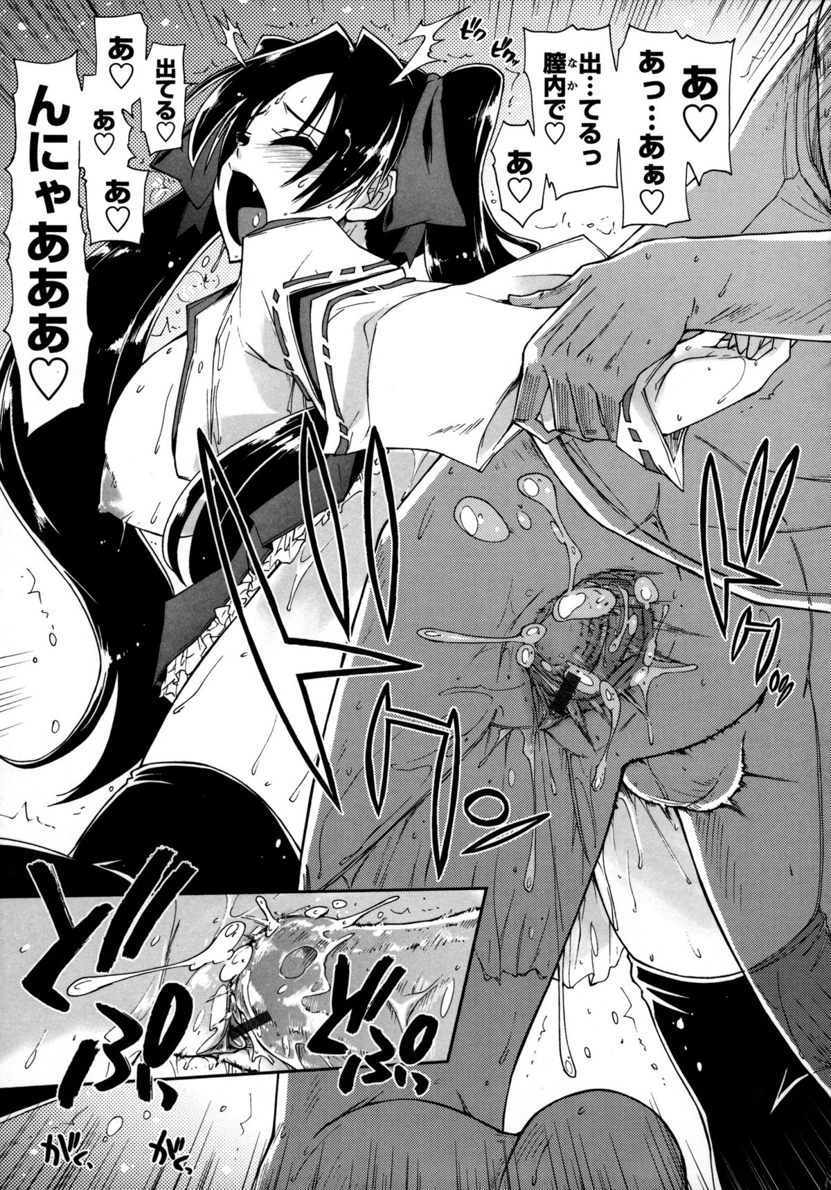 [上乃 龍也] モザイク×三姉妹