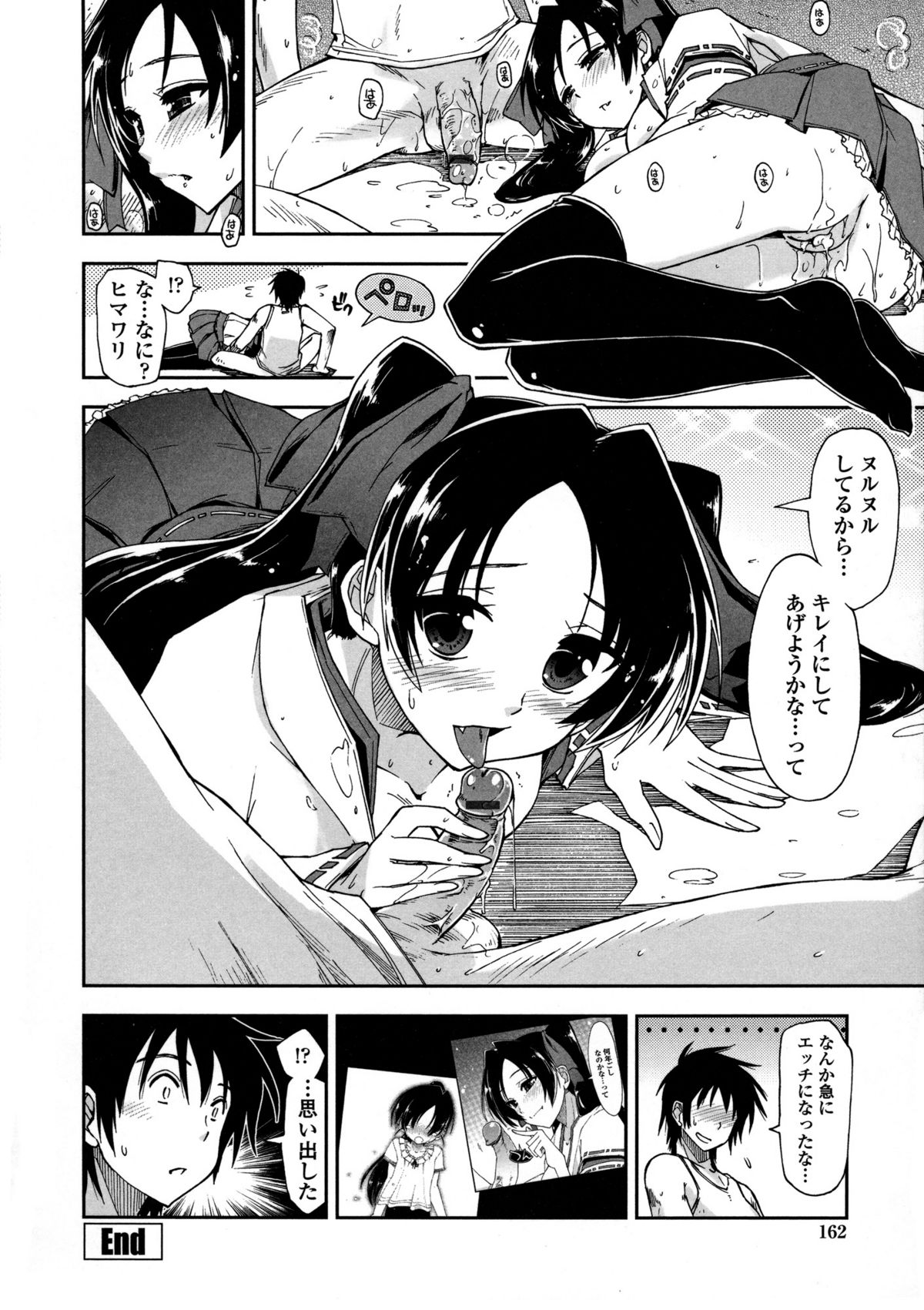 [上乃 龍也] モザイク×三姉妹