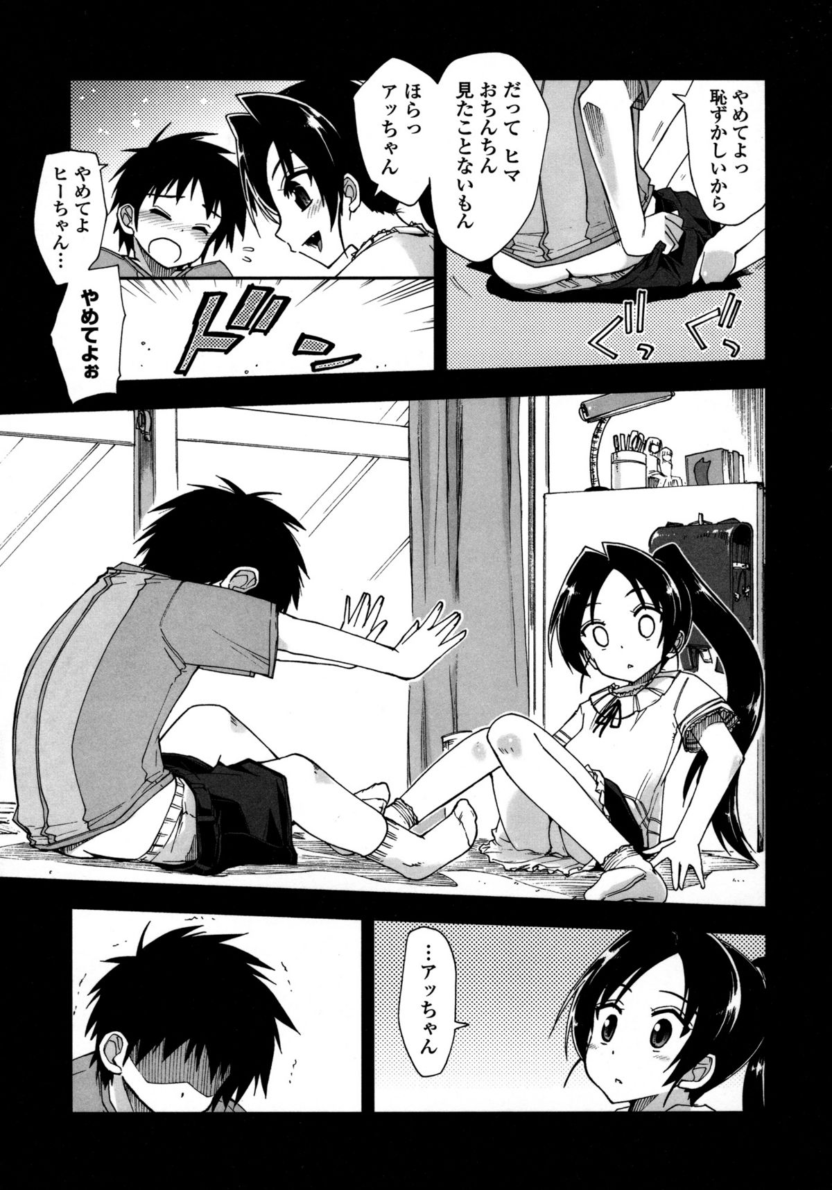 [上乃 龍也] モザイク×三姉妹