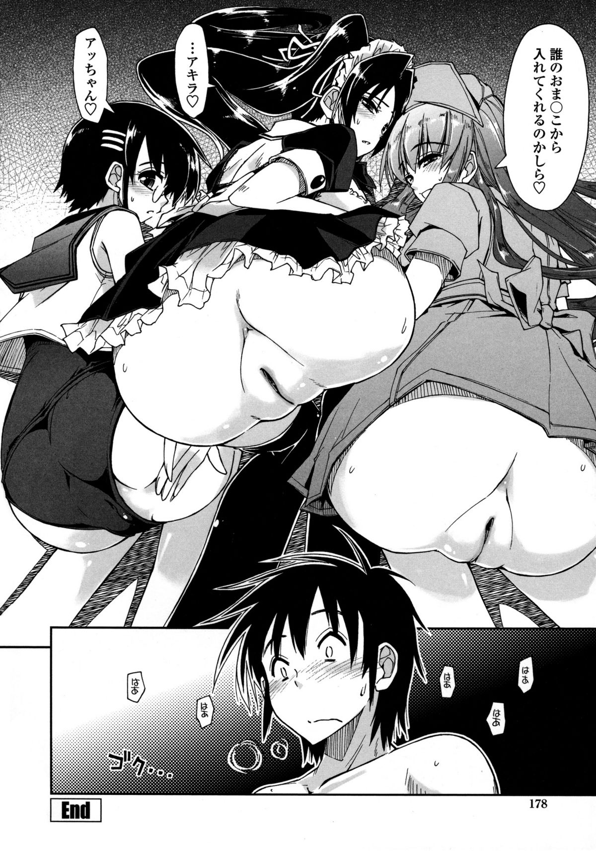 [上乃 龍也] モザイク×三姉妹