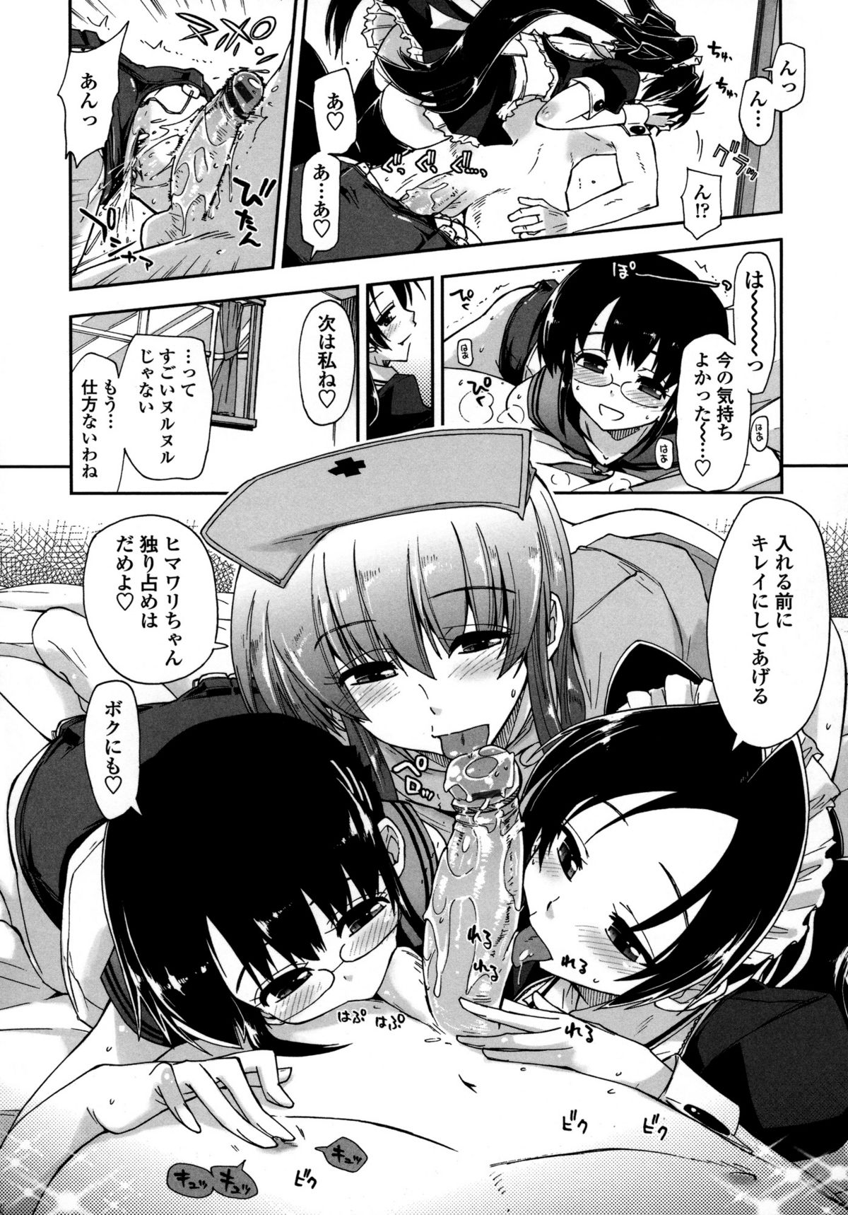 [上乃 龍也] モザイク×三姉妹