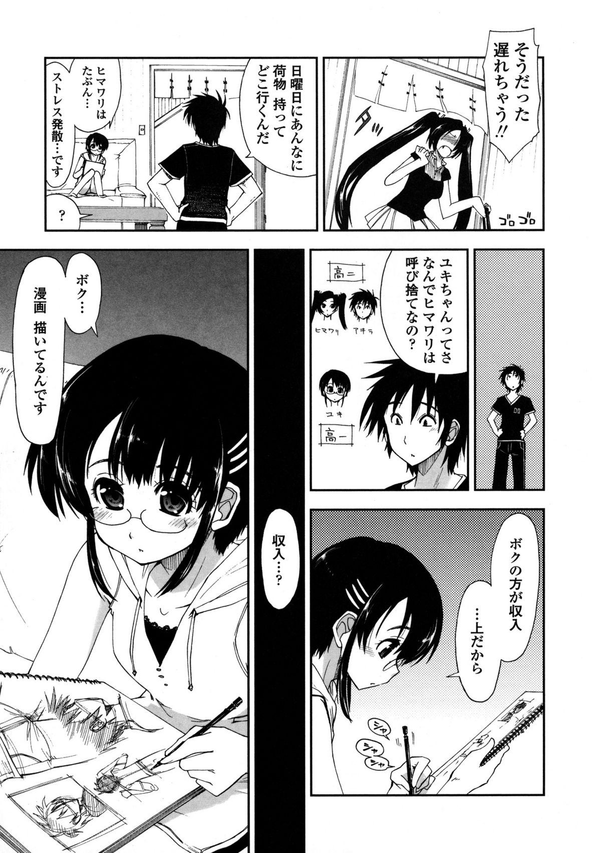 [上乃 龍也] モザイク×三姉妹