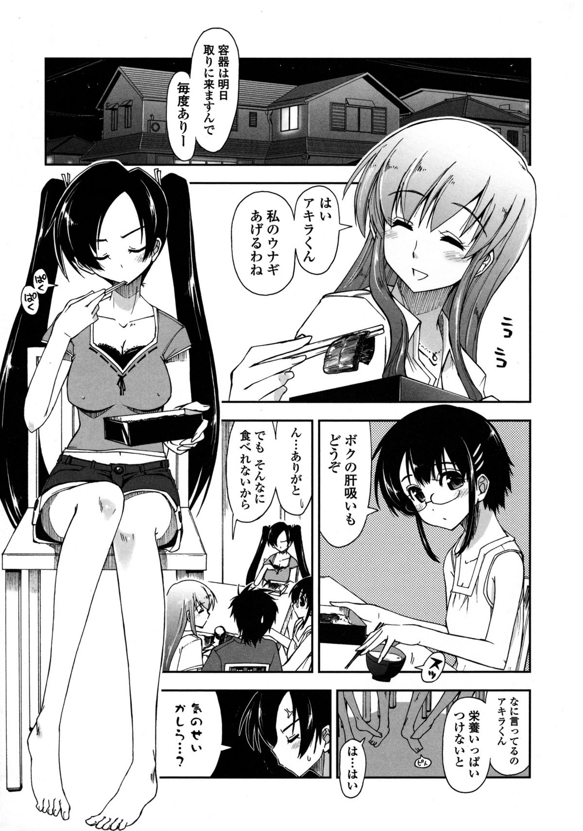 [上乃 龍也] モザイク×三姉妹