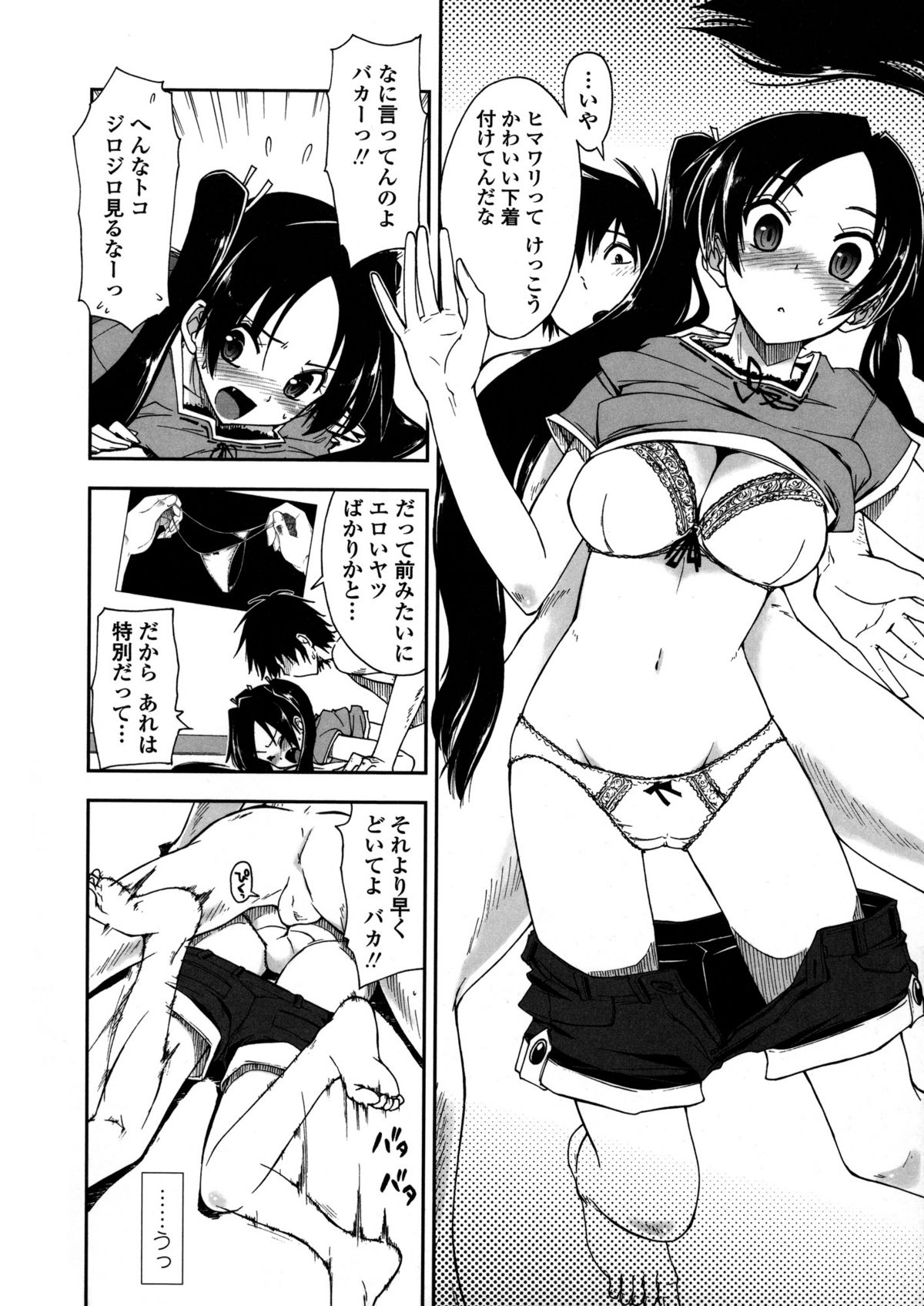 [上乃 龍也] モザイク×三姉妹