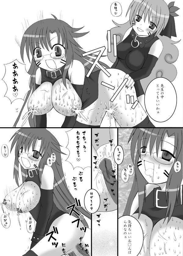 [ルキンフォー(結玲まこも)] おっぱい先生洗脳 (天元突破グレンラガン)