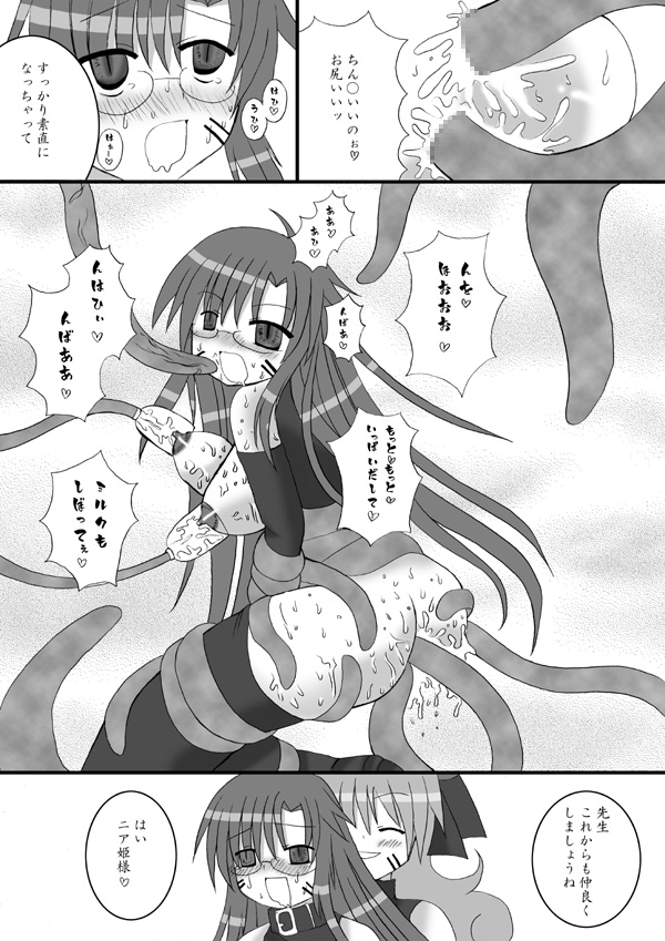 [ルキンフォー(結玲まこも)] おっぱい先生洗脳 (天元突破グレンラガン)