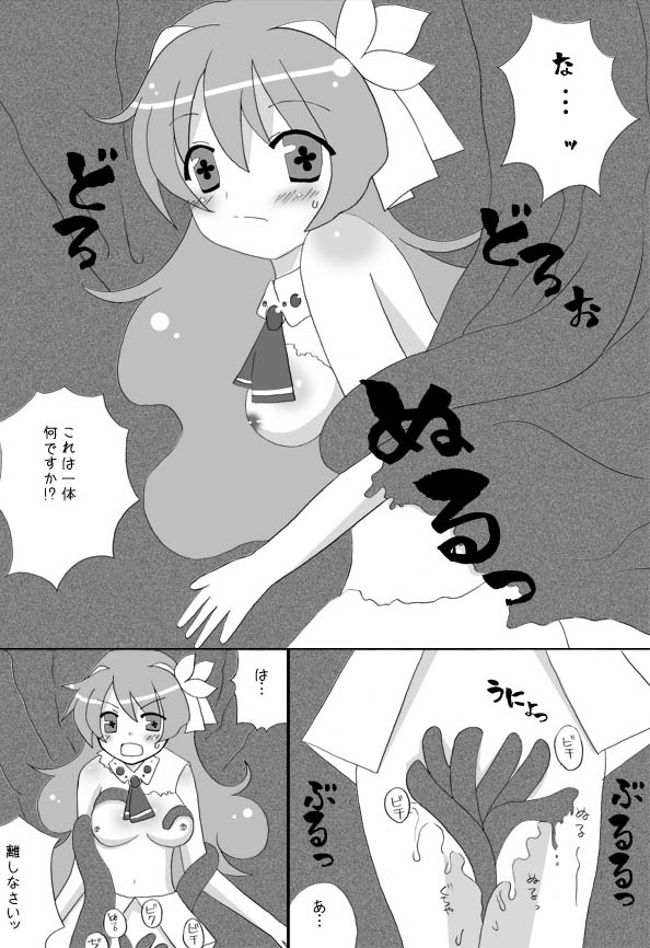 [ルキンフォー(結玲まこも)] おっぱい先生洗脳 (天元突破グレンラガン)