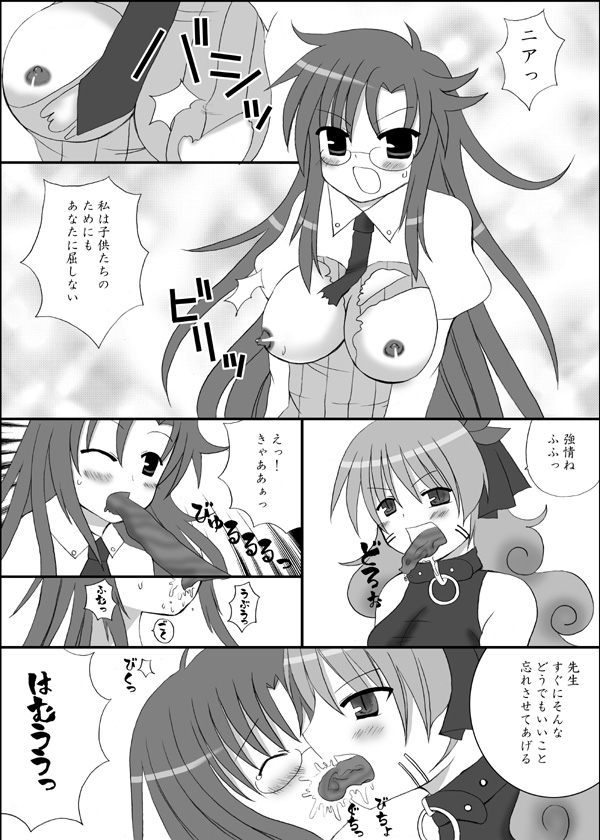 [ルキンフォー(結玲まこも)] おっぱい先生洗脳 (天元突破グレンラガン)