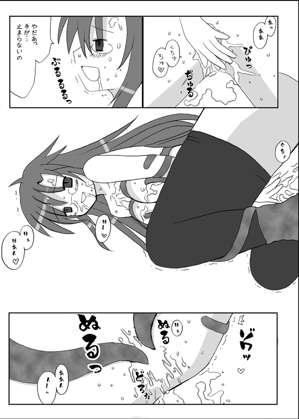 [ルキンフォー(結玲まこも)] おっぱい先生洗脳 (天元突破グレンラガン)