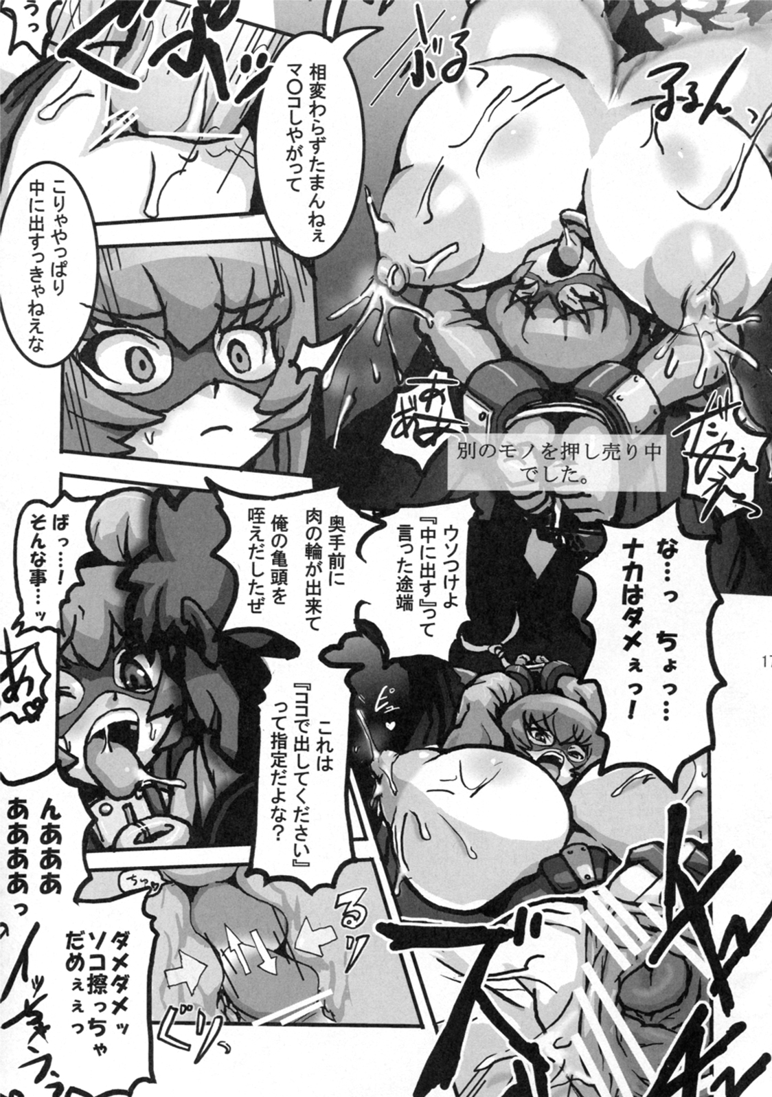 (C72) [ツリムラ (ヒスタミンC)] アーシュラさんの憂鬱 (ジュエルナイツ クルセイダーズ)