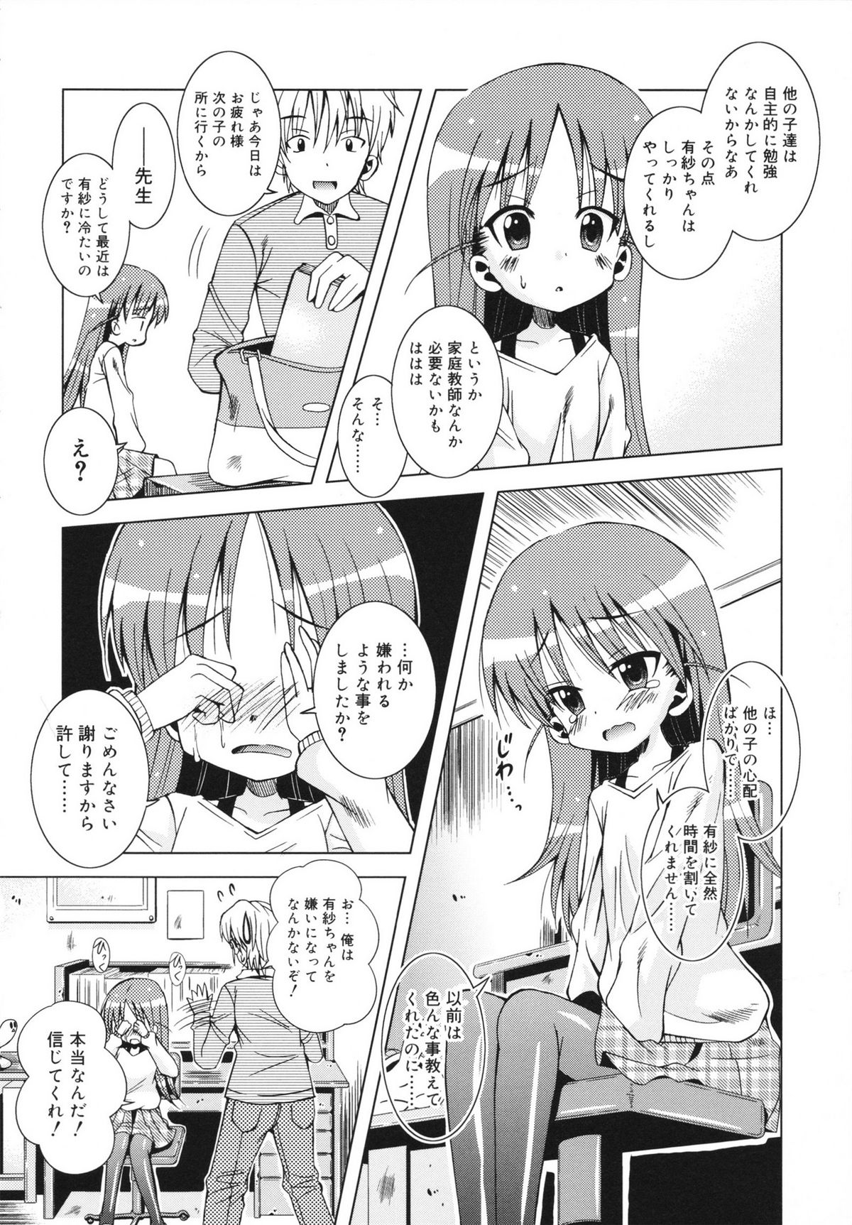 [さばのにわとり] マカレル☆ちっきん