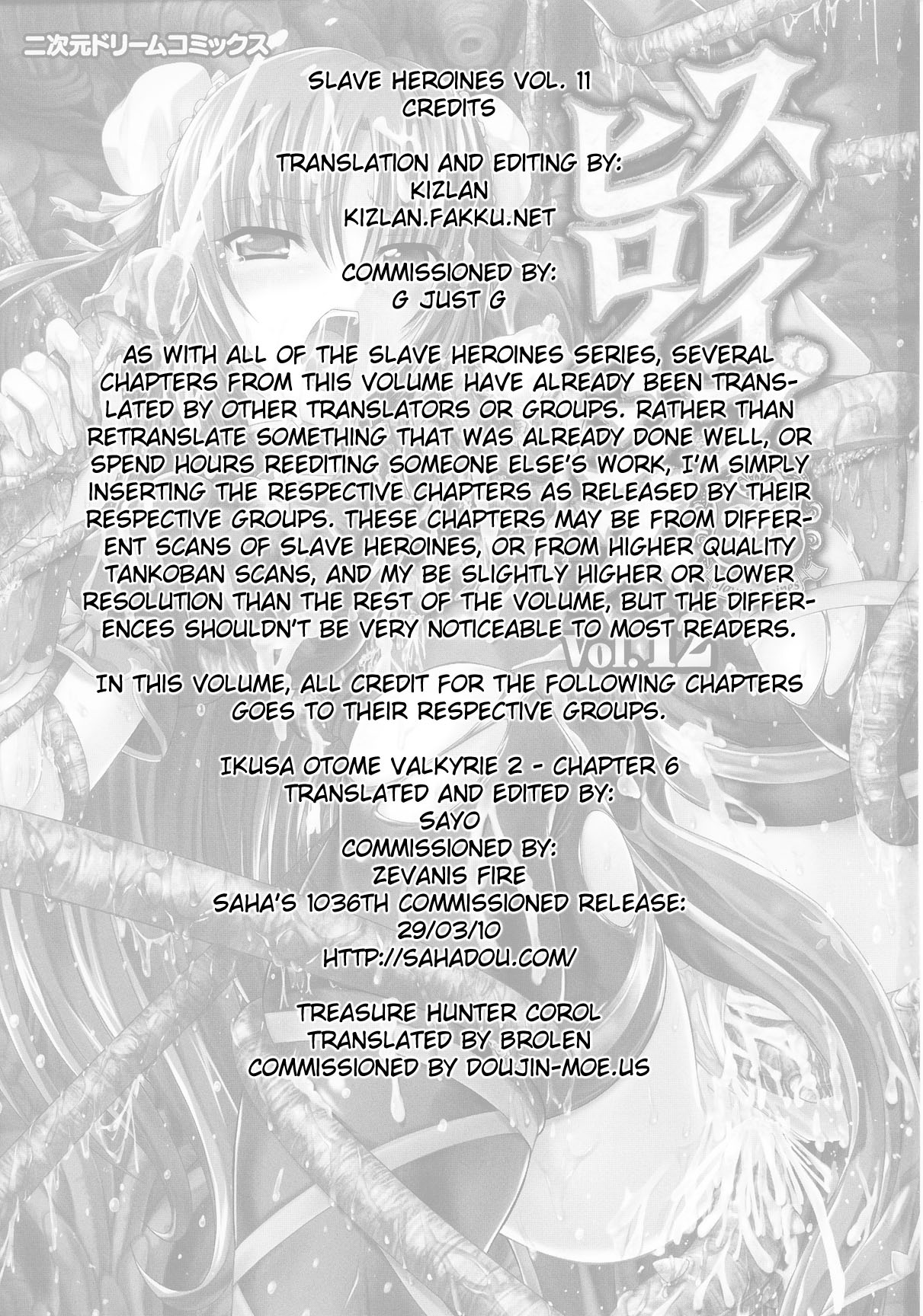 [アンソロジー] スレイブヒロインズ Vol.12 [英訳]