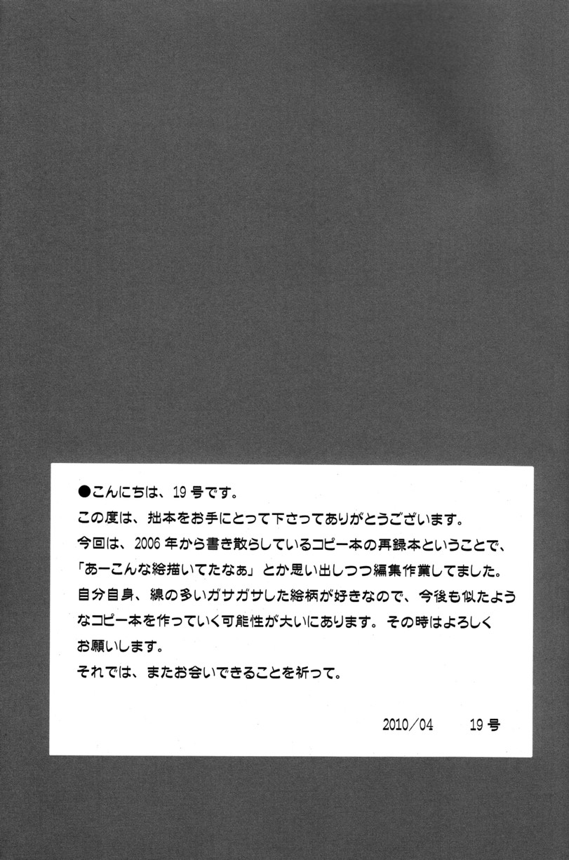 ツクモゴウ-ジャンクボックス（2010）