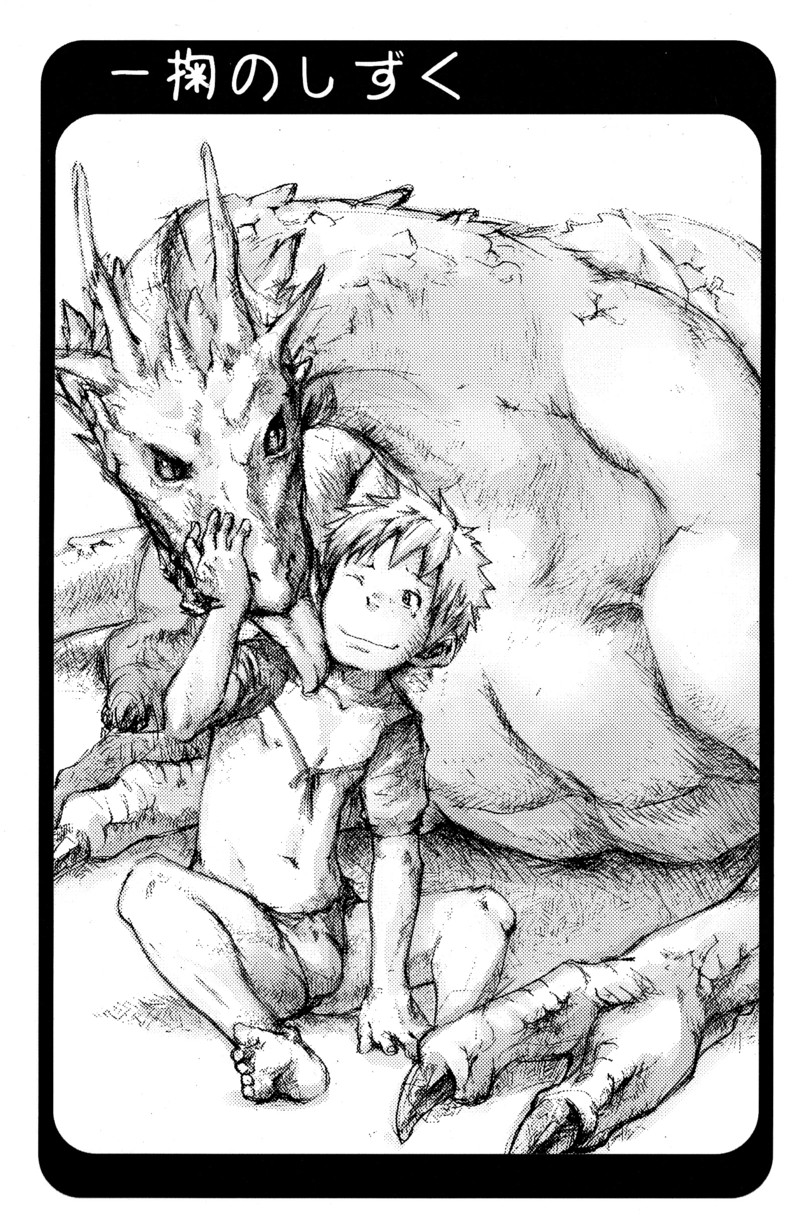 ツクモゴウ-ジャンクボックス（2010）