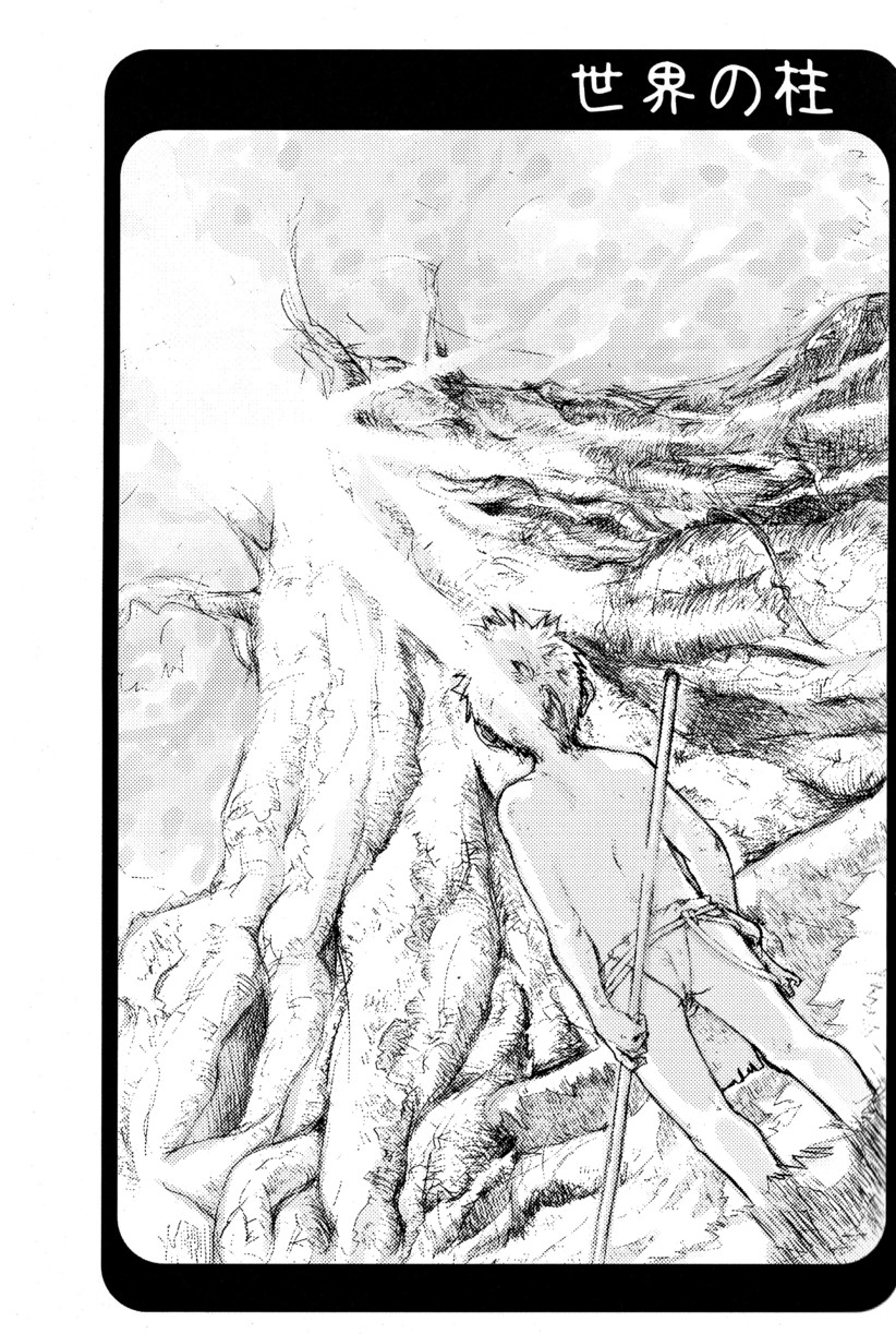 ツクモゴウ-ジャンクボックス（2010）