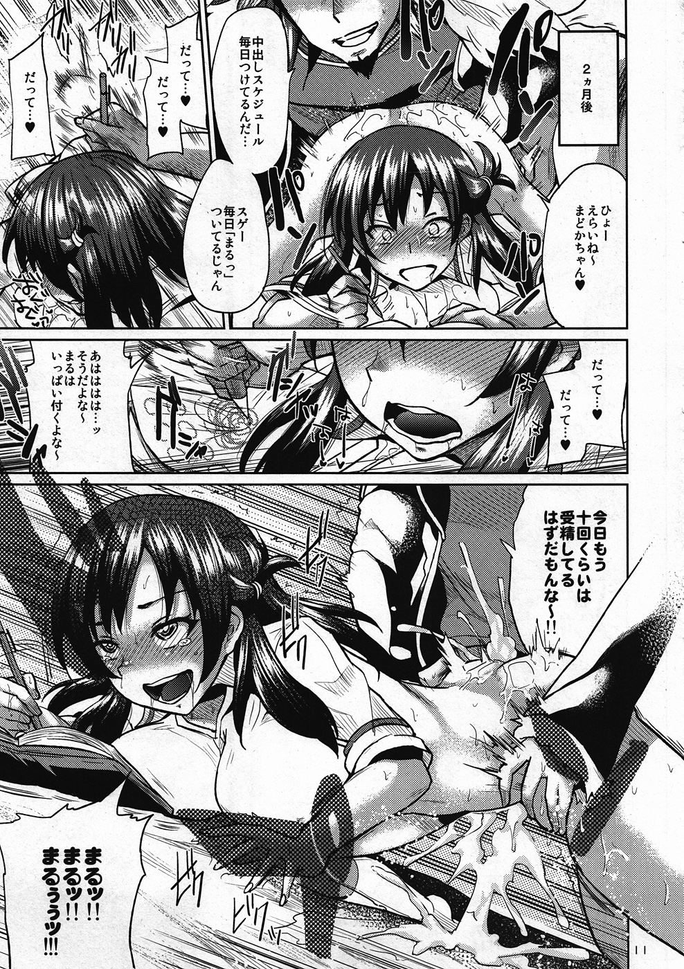 (C82) [brilliant thunder (夢乃狸)] お腹にひびく種がキこえたら (輪廻のラグランジェ)