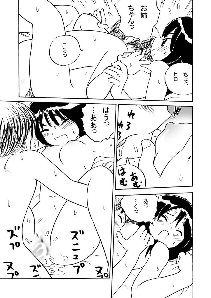 [あいくり] お勉強の時間・2時間目