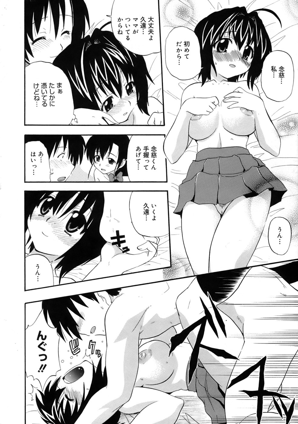 [吉川かば夫] 巨乳至上主義