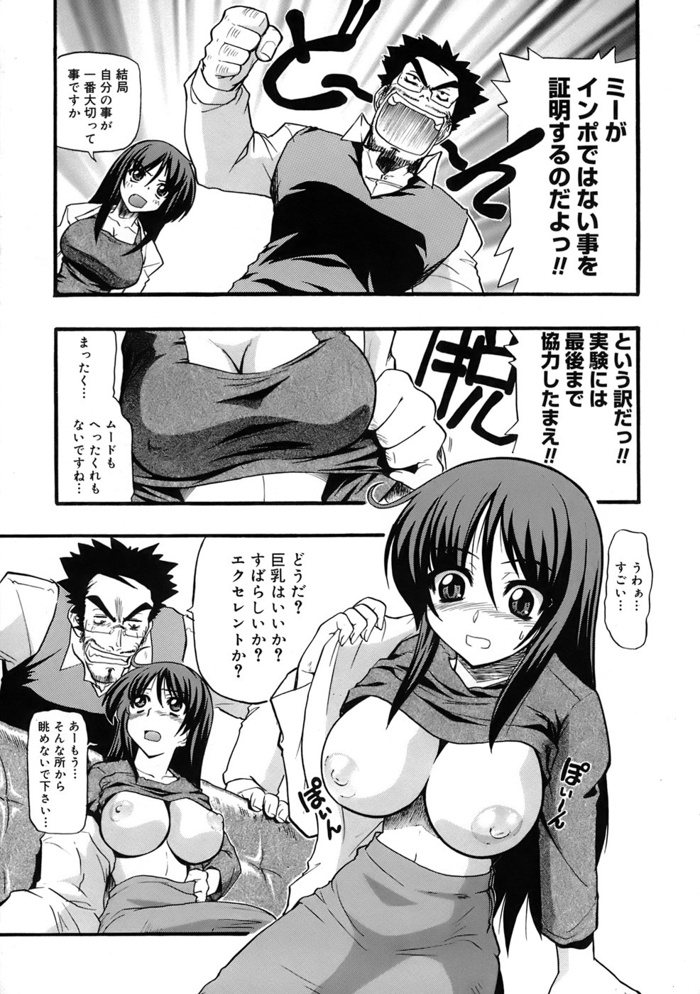 [吉川かば夫] 巨乳至上主義