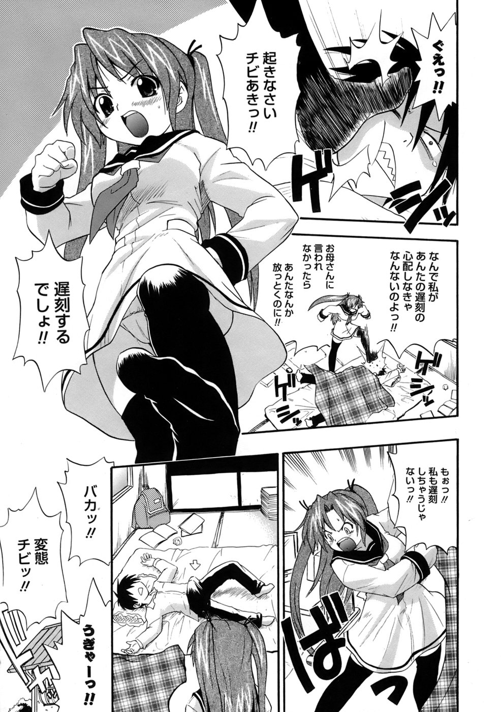 [吉川かば夫] 巨乳至上主義