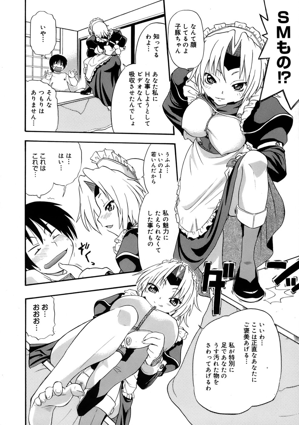 [吉川かば夫] 巨乳至上主義