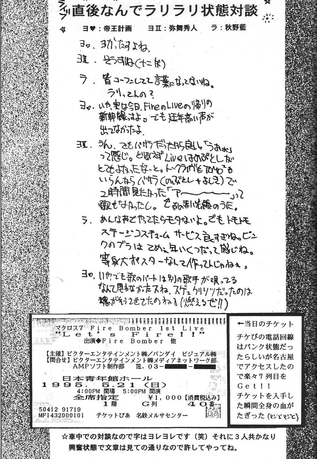 (C48) [帝王計画、弥舞秀人、他] 無節操 (よろず)